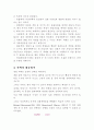 [학습심리학] 10장 강화계획 (단순 강화계획, 간헐적 강화와 PRE, 복합계획, 선택과 대응법칙, 강화계획의 응용, 강화계획의 중요성) 7페이지