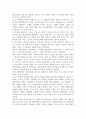 청소년문화 레포트 (아놀디즘, 마르스크주의, 다원주의적 문화이론) 7페이지
