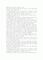 청소년문화 레포트 (아놀디즘, 마르스크주의, 다원주의적 문화이론) 8페이지