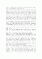 청소년문화 레포트 (아놀디즘, 마르스크주의, 다원주의적 문화이론) 12페이지
