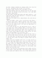 청소년문화 레포트 (아놀디즘, 마르스크주의, 다원주의적 문화이론) 13페이지