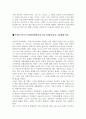 청소년문화 레포트 (아놀디즘, 마르스크주의, 다원주의적 문화이론) 14페이지