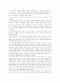 청소년문화 레포트 (아놀디즘, 마르스크주의, 다원주의적 문화이론) 15페이지