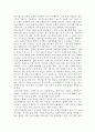 청소년문화 레포트 (아놀디즘, 마르스크주의, 다원주의적 문화이론) 17페이지