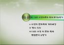제15회 하동 야생차문화축제 분석&평가 - 함께하는 그린, 풍경이 있는 문학 (야생차 문화축제 개최배경, 하동 야생차문화축제 기획, 하동 야생차문화축제 프로그램 기획).pptx 3페이지