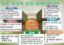 제15회 하동 야생차문화축제 분석&평가 - 함께하는 그린, 풍경이 있는 문학 (야생차 문화축제 개최배경, 하동 야생차문화축제 기획, 하동 야생차문화축제 프로그램 기획).pptx 13페이지