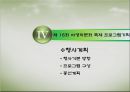 제15회 하동 야생차문화축제 분석&평가 - 함께하는 그린, 풍경이 있는 문학 (야생차 문화축제 개최배경, 하동 야생차문화축제 기획, 하동 야생차문화축제 프로그램 기획).pptx 15페이지