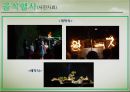 제15회 하동 야생차문화축제 분석&평가 - 함께하는 그린, 풍경이 있는 문학 (야생차 문화축제 개최배경, 하동 야생차문화축제 기획, 하동 야생차문화축제 프로그램 기획).pptx 21페이지
