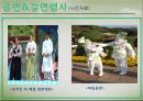 제15회 하동 야생차문화축제 분석&평가 - 함께하는 그린, 풍경이 있는 문학 (야생차 문화축제 개최배경, 하동 야생차문화축제 기획, 하동 야생차문화축제 프로그램 기획).pptx 26페이지