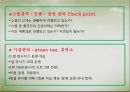 제15회 하동 야생차문화축제 분석&평가 - 함께하는 그린, 풍경이 있는 문학 (야생차 문화축제 개최배경, 하동 야생차문화축제 기획, 하동 야생차문화축제 프로그램 기획).pptx 38페이지