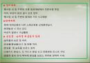 제15회 하동 야생차문화축제 분석&평가 - 함께하는 그린, 풍경이 있는 문학 (야생차 문화축제 개최배경, 하동 야생차문화축제 기획, 하동 야생차문화축제 프로그램 기획).pptx 40페이지