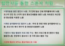 제15회 하동 야생차문화축제 분석&평가 - 함께하는 그린, 풍경이 있는 문학 (야생차 문화축제 개최배경, 하동 야생차문화축제 기획, 하동 야생차문화축제 프로그램 기획).pptx 51페이지