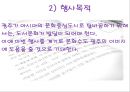 광주도서문화대축제 컨벤션기획 (행사개요, 부분별 행사계획, 행사운영 및 계획, 평가계획).ppt 4페이지