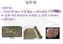 광주도서문화대축제 컨벤션기획 (행사개요, 부분별 행사계획, 행사운영 및 계획, 평가계획).ppt 13페이지