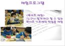 광주도서문화대축제 컨벤션기획 (행사개요, 부분별 행사계획, 행사운영 및 계획, 평가계획).ppt 20페이지