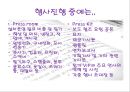 광주도서문화대축제 컨벤션기획 (행사개요, 부분별 행사계획, 행사운영 및 계획, 평가계획).ppt 32페이지
