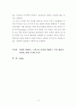 [서울대학교 행정대학원 행정학 석사학위논문]스마트폰 보급 확산에 따른 모바일 디바이드에 관한 연구 - 활용 격차를 중심으로 3페이지