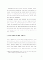 [서울대학교 행정대학원 행정학 석사학위논문]스마트폰 보급 확산에 따른 모바일 디바이드에 관한 연구 - 활용 격차를 중심으로 46페이지