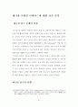 [서울대학교 행정대학원 행정학 석사학위논문]스마트폰 보급 확산에 따른 모바일 디바이드에 관한 연구 - 활용 격차를 중심으로 49페이지