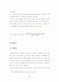 [서울대학교 행정대학원 행정학 석사학위논문]스마트폰 보급 확산에 따른 모바일 디바이드에 관한 연구 - 활용 격차를 중심으로 54페이지
