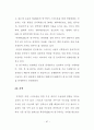 [서울대학교 행정대학원 행정학 석사학위논문]스마트폰 보급 확산에 따른 모바일 디바이드에 관한 연구 - 활용 격차를 중심으로 55페이지