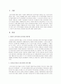 영유아 보육시설의 운영개선 필요성에 대해 서술 2페이지