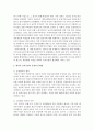영유아 보육시설의 운영개선 필요성에 대해 서술 3페이지
