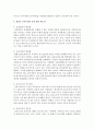 영유아 보육시설의 운영개선 필요성에 대해 서술 5페이지