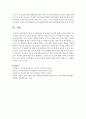 영유아 보육시설의 운영개선 필요성에 대해 서술 7페이지