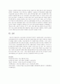 보육시설의 운영이란 무엇인지 서술 7페이지