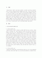 직장 보육시설의 정의와 규정, 현 우리나라 직장보육시설의 규정의 문제점과 현재 실행되고 있는 직장보육 프로그램의 장단점을 적고 앞으로 직장보육시설이 나아가야 할 방향에 대해서 논하시오 2페이지