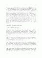 직장 보육시설의 정의와 규정, 현 우리나라 직장보육시설의 규정의 문제점과 현재 실행되고 있는 직장보육 프로그램의 장단점을 적고 앞으로 직장보육시설이 나아가야 할 방향에 대해서 논하시오 3페이지