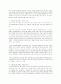 직장 보육시설의 정의와 규정, 현 우리나라 직장보육시설의 규정의 문제점과 현재 실행되고 있는 직장보육 프로그램의 장단점을 적고 앞으로 직장보육시설이 나아가야 할 방향에 대해서 논하시오 4페이지