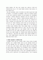 미시체계, 중간체계, 거시체계에 입각하여 자신의 현재 삶에 적용하기 - 체계의 개념, 체계의 수준으로서 미시체계, 중간체계, 거시체계의 개념 & 현재 삶에 적용 4페이지