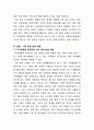 미시체계, 중간체계, 거시체계에 입각하여 자신의 현재 삶에 적용하기 - 체계의 개념, 체계의 수준으로서 미시체계, 중간체계, 거시체계의 개념 & 현재 삶에 적용 5페이지