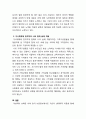 미시체계, 중간체계, 거시체계에 입각하여 자신의 현재 삶에 적용하기 - 체계의 개념, 체계의 수준으로서 미시체계, 중간체계, 거시체계의 개념 & 현재 삶에 적용 7페이지
