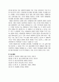 미시체계, 중간체계, 거시체계에 입각하여 자신의 현재 삶에 적용하기 - 체계의 개념, 체계의 수준으로서 미시체계, 중간체계, 거시체계의 개념 & 현재 삶에 적용 8페이지