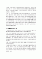 사회복지실천기술의 예술성에 대해서 기술 (사회복지실천기술, 정의, 내용, 예술성) 3페이지