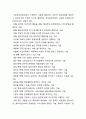 사회복지실천기술의 예술성에 대해서 기술 (사회복지실천기술, 정의, 내용, 예술성) 4페이지