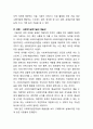 사회복지실천기술의 예술성에 대해서 기술 (사회복지실천기술, 정의, 내용, 예술성) 5페이지