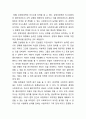 사회복지실천기술의 예술성에 대해서 기술 (사회복지실천기술, 정의, 내용, 예술성) 6페이지