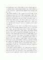 사회복지실천기술의 예술성에 대해서 기술 (사회복지실천기술, 정의, 내용, 예술성) 7페이지