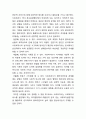 사회복지실천기술의 예술성에 대해서 기술 (사회복지실천기술, 정의, 내용, 예술성) 8페이지