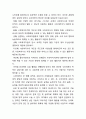 수퍼비전이 사회복지에 미치는 영향에 관한 고찰 (수퍼비전. 정의. 중요성. 사회복지에 미치는 영향에 관한 고찰. 사회복지에 미치는 영향) 3페이지