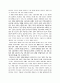 수퍼비전이 사회복지에 미치는 영향에 관한 고찰 (수퍼비전. 정의. 중요성. 사회복지에 미치는 영향에 관한 고찰. 사회복지에 미치는 영향) 4페이지