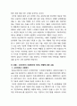 수퍼비전이 사회복지에 미치는 영향에 관한 고찰 (수퍼비전. 정의. 중요성. 사회복지에 미치는 영향에 관한 고찰. 사회복지에 미치는 영향) 5페이지
