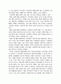 수퍼비전이 사회복지에 미치는 영향에 관한 고찰 (수퍼비전. 정의. 중요성. 사회복지에 미치는 영향에 관한 고찰. 사회복지에 미치는 영향) 7페이지