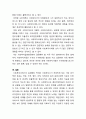수퍼비전이 사회복지에 미치는 영향에 관한 고찰 (수퍼비전. 정의. 중요성. 사회복지에 미치는 영향에 관한 고찰. 사회복지에 미치는 영향) 8페이지
