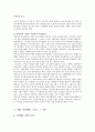 홍길동전, 허균, 한국고전문학, 사회소설, 임진왜란, 풍자문학, 호민론, 유재론, 허균의 생애와 사상 5페이지