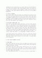 홍길동전, 허균, 한국고전문학, 사회소설, 임진왜란, 풍자문학, 호민론, 유재론, 허균의 생애와 사상 6페이지